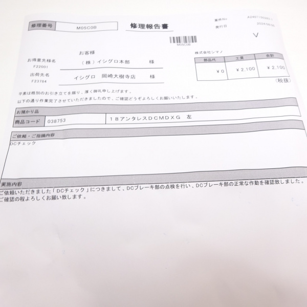 18アンタレスDCMD XG左